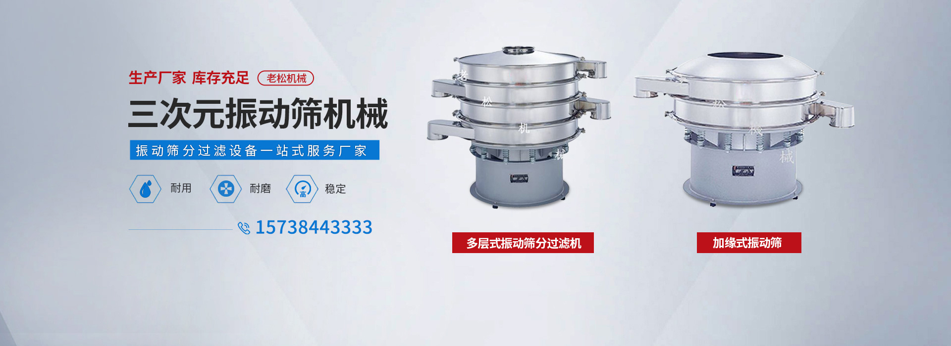 河南老松機械有限公司